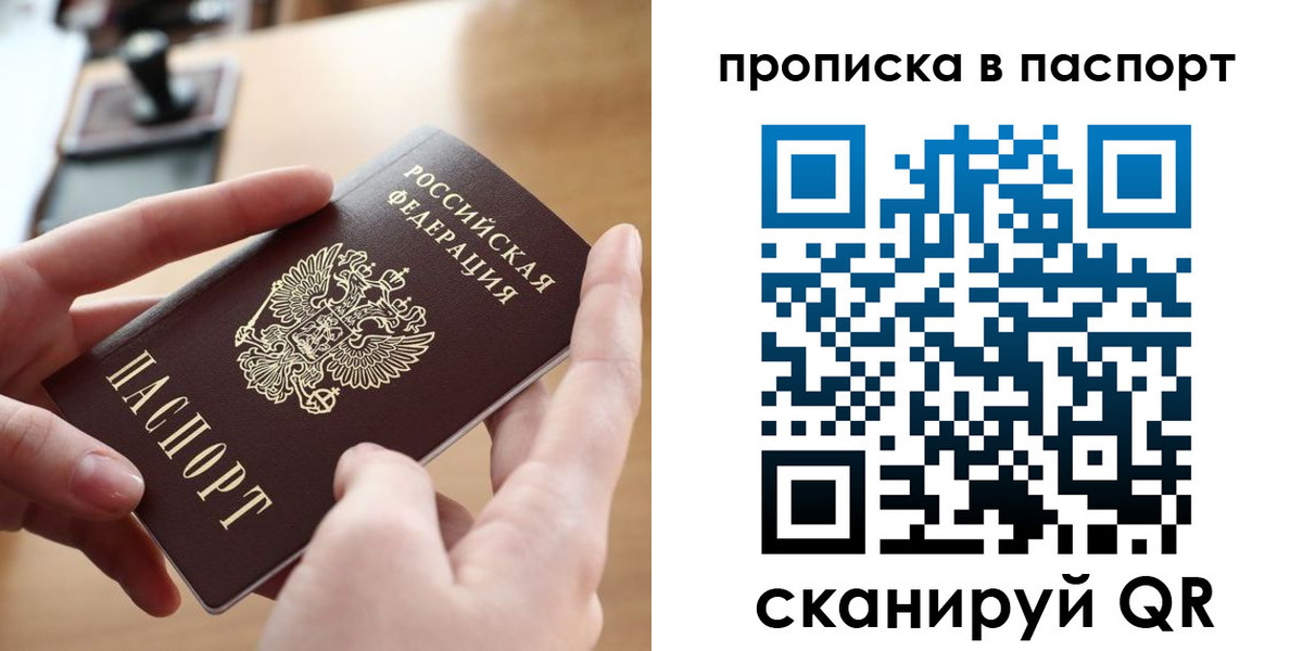 купить прописку в Губкине