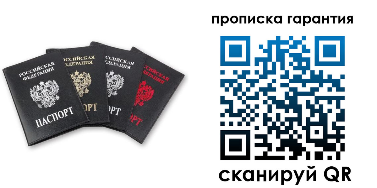 прописка поиск в Губкине