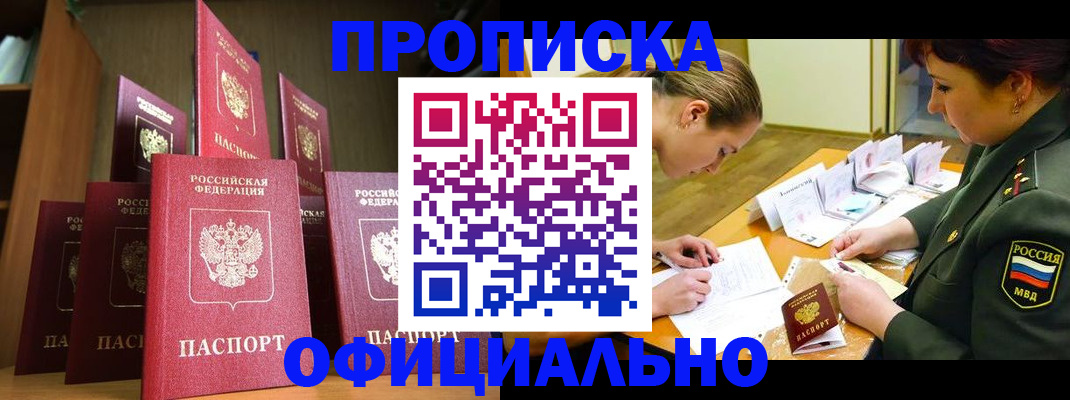 временная регистрация в Губкине