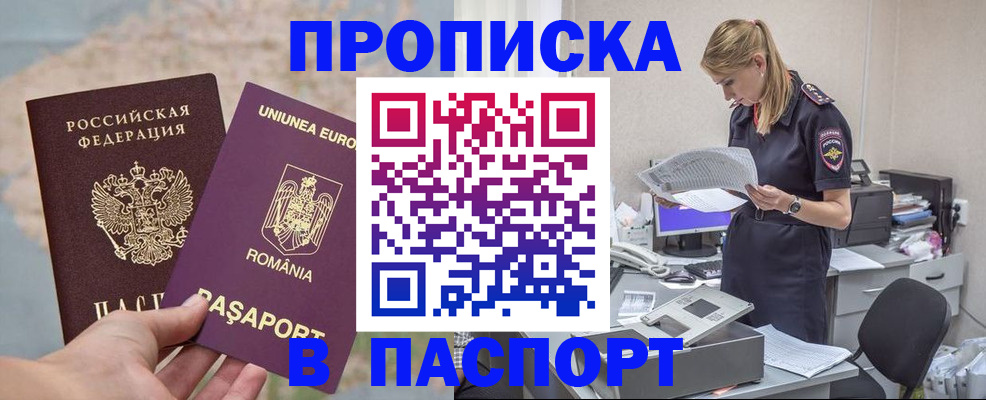 прописка для кредита в Губкине