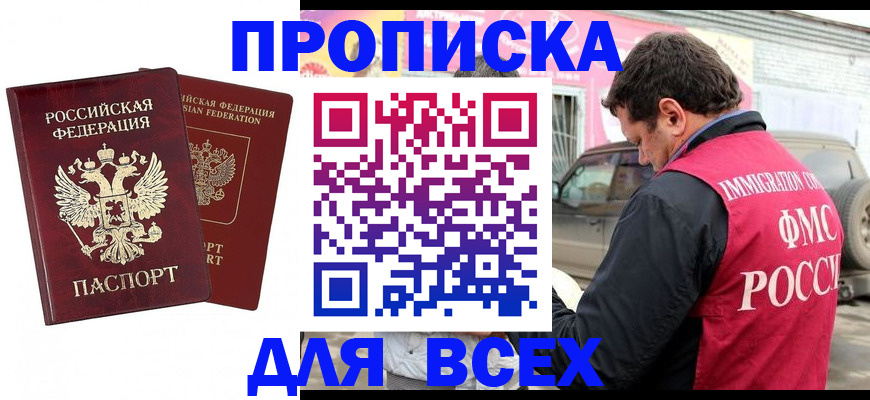 временная регистрация купить в Губкине