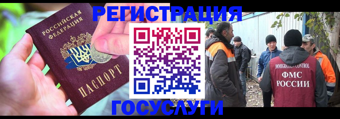 прописка от собственника в Губкине